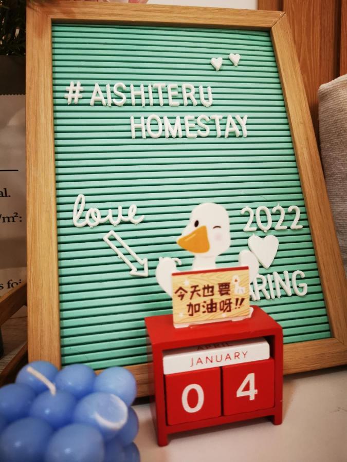 Aishiteru Homestay クアラルンプール エクステリア 写真
